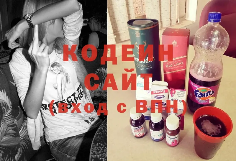 Кодеиновый сироп Lean Purple Drank  Касимов 